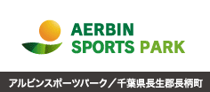 Aerbin sports park/Nagara-cho,Nagao-gun,Chiba