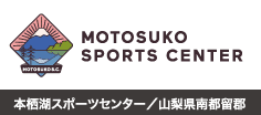 Motosuko sports center/Minamitsuru-gun,Yamanashi