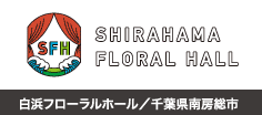 Shirahama Floral hall/Minamibousou-shi,Chiba